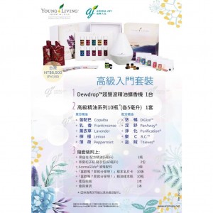 台灣高級入門套裝